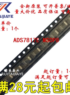 ADS7817E ADS7817EB A17 ADS7817E/2K5全新原装现货可拍