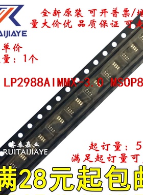 LP2988AIMMX-3.0 LP2988AIMM-3.0 L49A 全新原装集成芯片