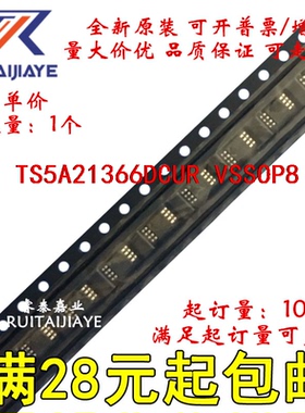 TS5A21366DCUR TS5A21366DCU JBS* TS5A21366DCUT全新原装可拍