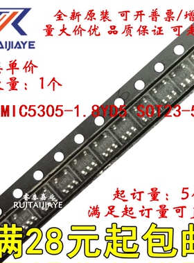 MIC5305-1.8YD5 MIC5305-1.8YD5TR 全新原装现货直拍