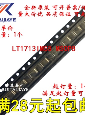 LT1713IMS8 LT1713IMS8#TRPBF LTUK LT1713IMS8#PBF进口集成