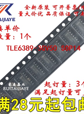 TLE6389-3GV50  全新原装芯片价优
