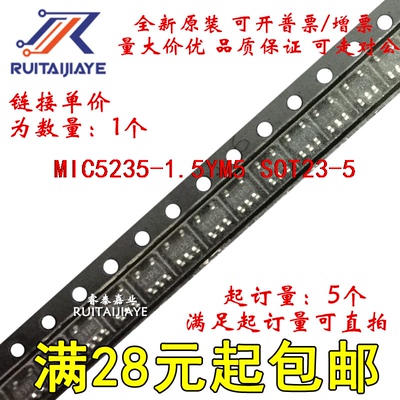 MIC5235-1.5YM5 MIC5235-1.5YM5TR 全新原装现货直拍