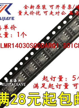 LMR14030SQDDARQ1  14030Q 全新原装现货可拍
