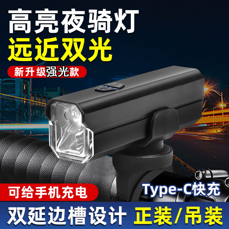 新款铝合金自行车前灯吊挂双用1000流明山地车车灯户外夜骑行装备