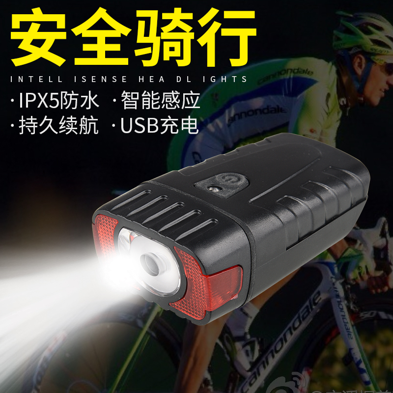 2018智能光感应USB充电自行车前灯 山地车夜骑自行车灯头灯头盔灯