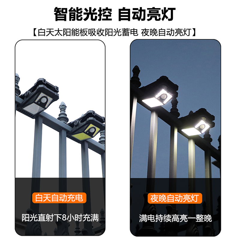 太阳能户外灯家用照明灯庭院栏杆露台阳台壁灯人体感应夹子灯