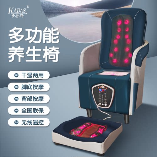 卡丹斯艾灸按摩养生椅干湿两用