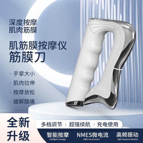 卡丹斯电动筋膜刀专业肌肉松解