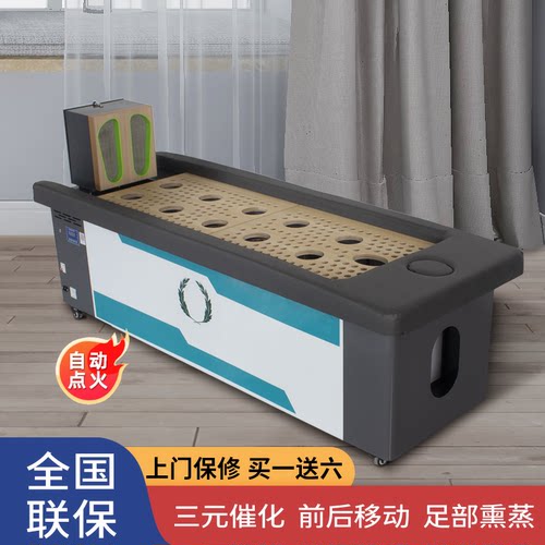 卡丹斯全自动智能无烟艾灸床