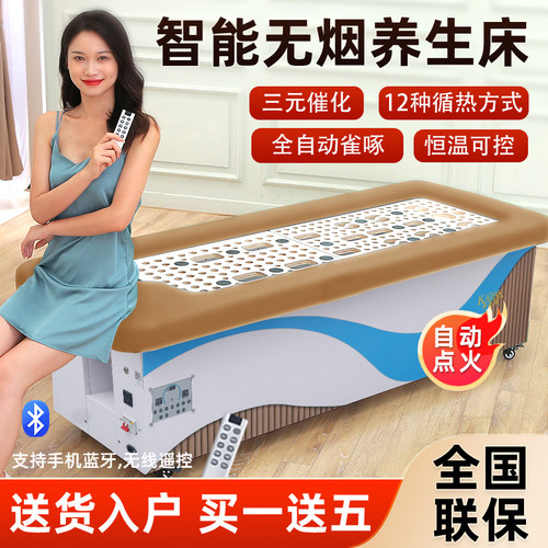 卡丹斯全自动无烟多功能艾灸床
