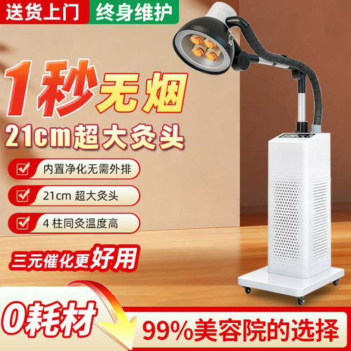 卡丹斯扶阳透灸仪明火无烟新艾灸仪器一体机雷火大炮灸家用美容院