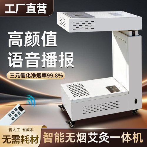 卡丹斯智能扶阳无烟透灸仪器明火艾灸家用熏蒸美容院一体机新款