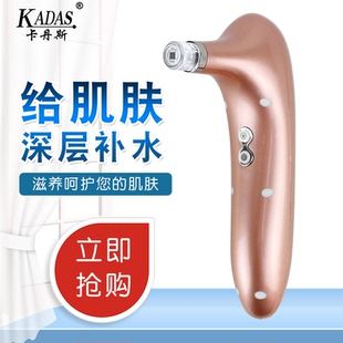 KADAS 卡丹斯纳米电动微针钒钛微晶导入仪美容仪器家用水光针仪器