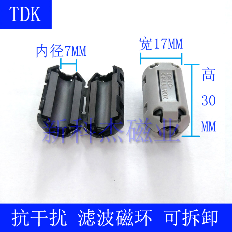 TDK屏蔽抗干扰价格优势