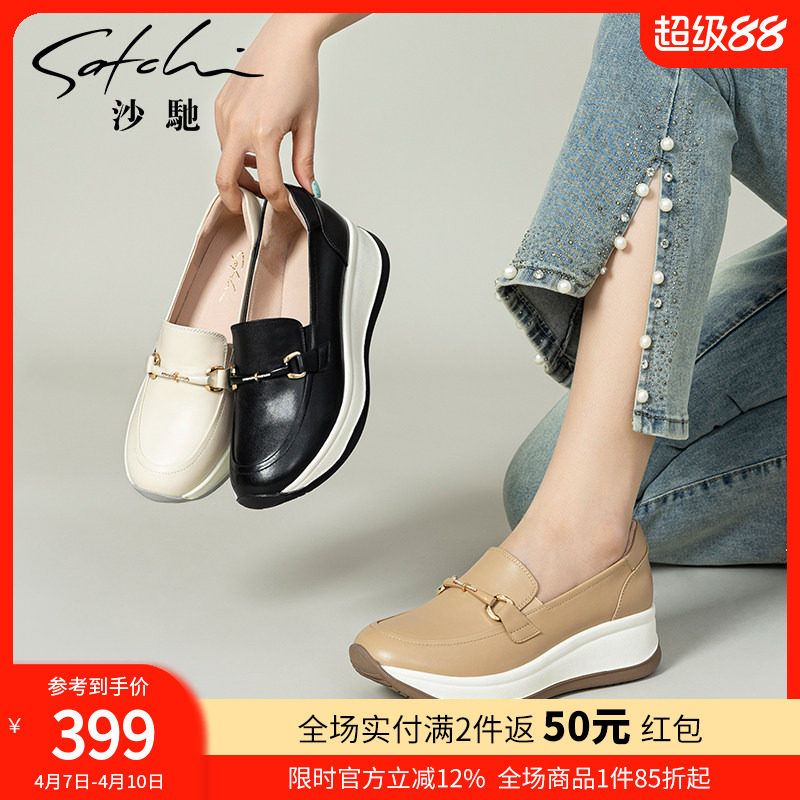 沙驰女鞋牛皮厚底乐福鞋女坡跟2026新款妈妈单鞋春夏季百搭休闲鞋