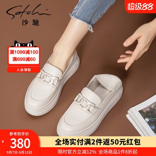 沙驰女鞋可踩两穿超轻增