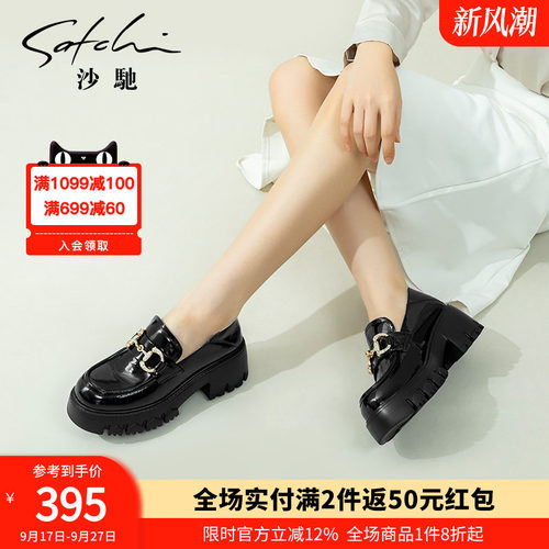 沙驰女鞋2026年秋季新款牛皮单鞋女超轻厚底增高JK乐福鞋小皮鞋