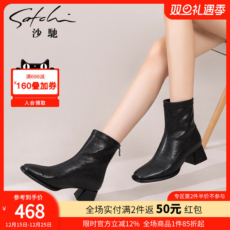 沙驰女鞋个性手抓纹羊皮短靴2025年秋冬新款妈妈通勤时装靴瘦瘦靴