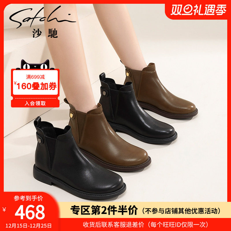 沙驰女鞋舒适真皮平底短靴女2025年秋冬季新款小V切尔西靴