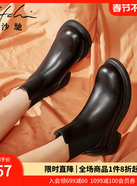 沙驰切尔西靴女秋冬季新款潮厚底中跟粗跟大头靴时尚舒适真皮短靴