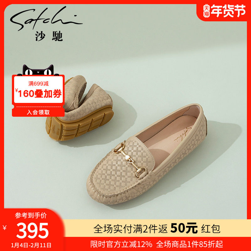 沙驰女鞋舒适休闲平底单鞋2025年春季新款冲孔透气豆豆鞋软蛋卷鞋