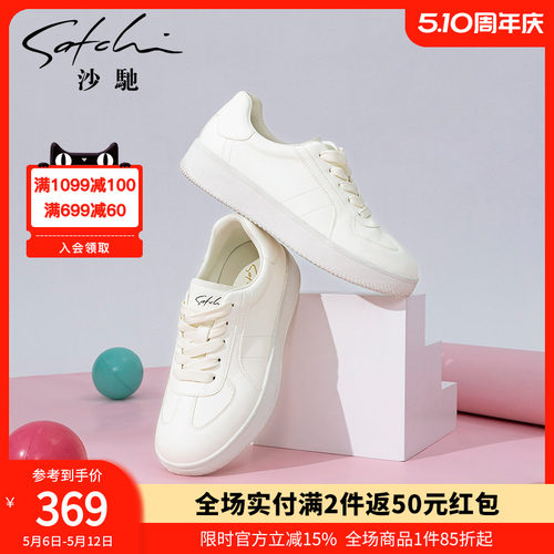 沙驰女鞋运动休闲鞋女款小白鞋子