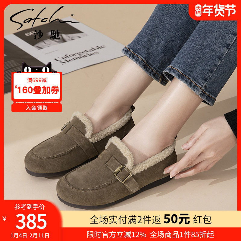 沙驰女鞋牛剖层皮潮流时尚加绒毛毛鞋秋冬款时尚豆豆鞋休闲棉鞋