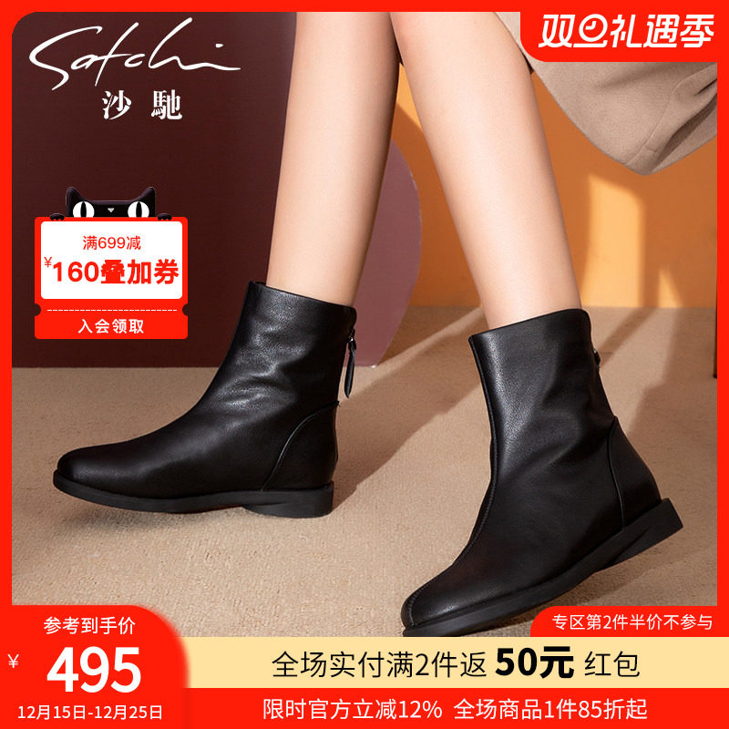 沙驰女鞋真皮靴子秋冬季新款小姨鞋后拉链瘦瘦靴低跟平底时装短靴