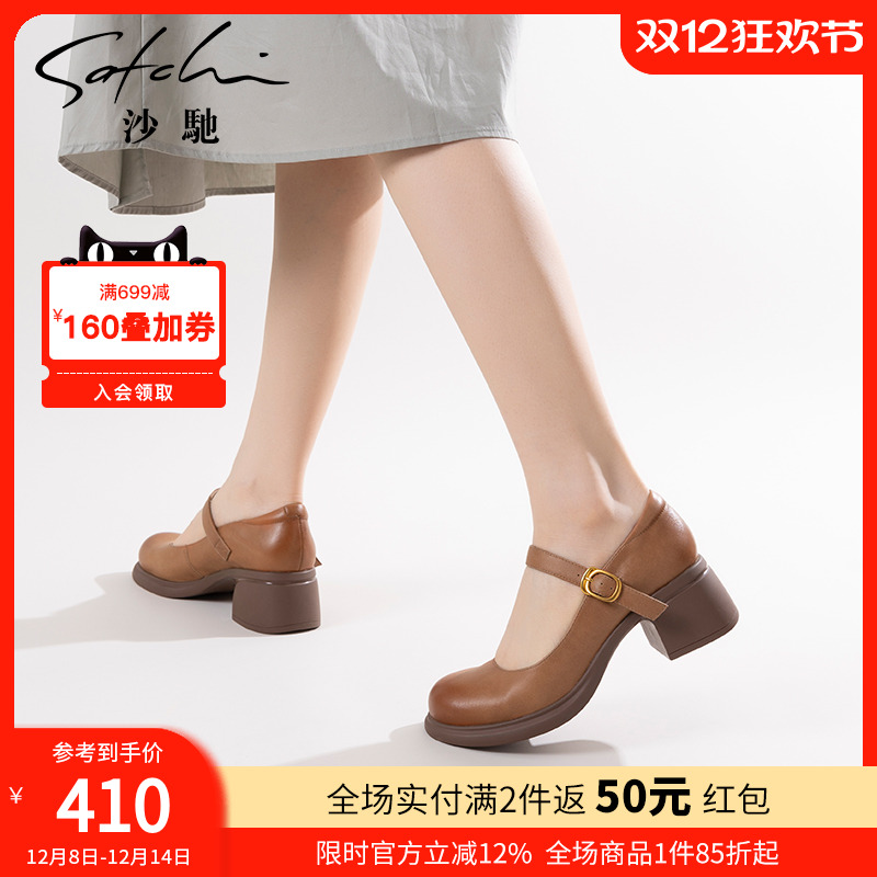 沙驰女鞋玛丽珍鞋一字带扣饰单鞋