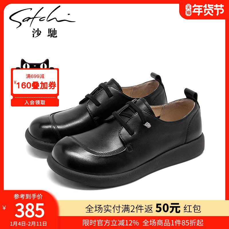 沙驰女鞋舒适休闲平底小皮鞋秋冬季新款免系带乐福鞋深口大头单鞋,女鞋,乐福鞋（豆豆鞋）,淘宝优惠券,粉丝福利购,淘宝优惠卷