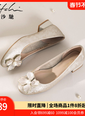 沙驰女鞋复古国风浅口单鞋春秋季新款山茶花装饰低粗跟职业鞋通勤