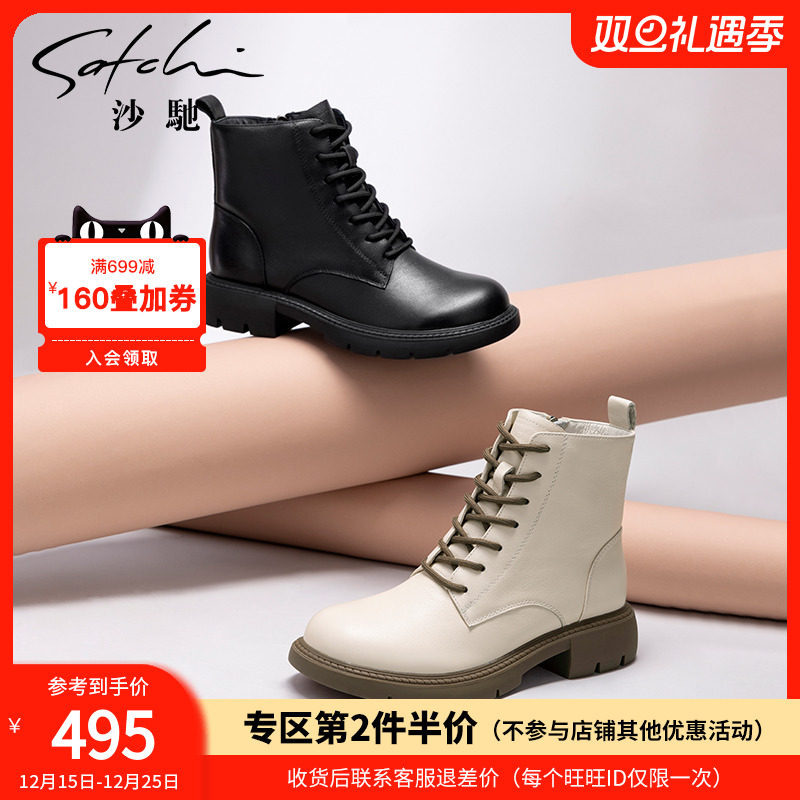 沙驰女鞋个性时尚马丁靴女秋冬新款真皮潮厚底机车靴粗跟平底短靴