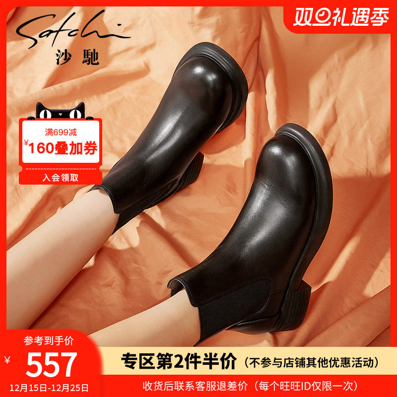 沙驰切尔西靴女秋冬季新款潮厚底中跟粗跟大头靴时尚舒适真皮短靴