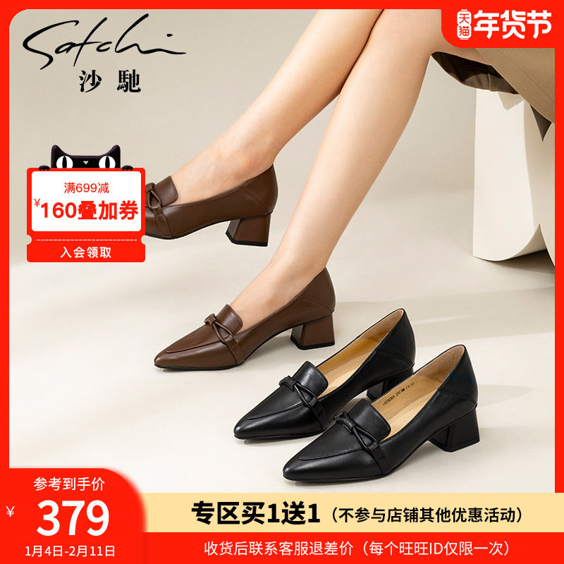 沙驰女鞋时尚粗跟职业单鞋女春秋季新款舒适浅口妈妈通勤鞋,女鞋,深口单鞋,淘宝优惠券,粉丝福利购,淘宝优惠卷