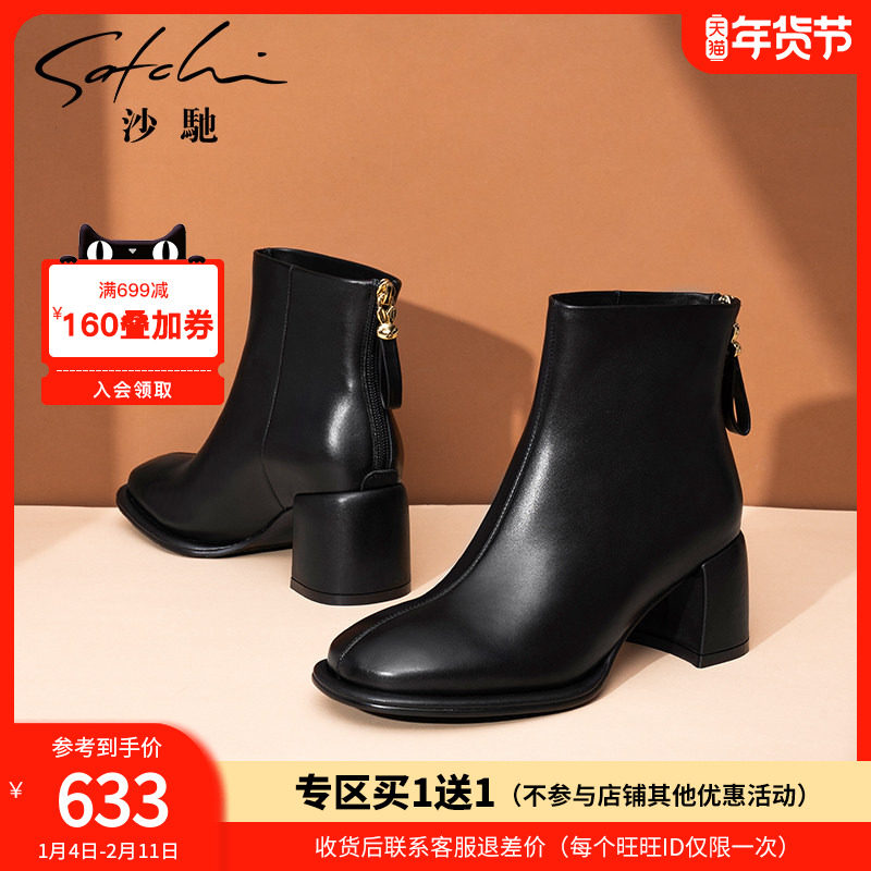 沙驰女鞋时尚粗跟高跟短靴女秋冬季新款真皮舒适方头时装靴裸靴,女鞋,时装靴,淘宝优惠券,粉丝福利购,淘宝优惠卷