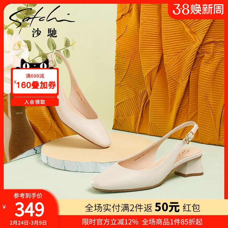 沙驰女鞋真皮凉鞋夏季新款粗跟中跟时尚包头半凉时装鞋后空鞋