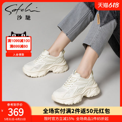 沙驰女鞋厚底老爹鞋女运动休闲鞋