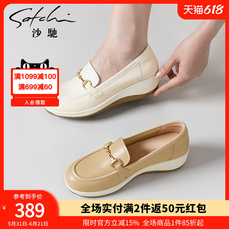 沙驰女鞋一脚蹬乐福鞋女款2026新款春夏季坡跟牛皮休闲单鞋小皮鞋