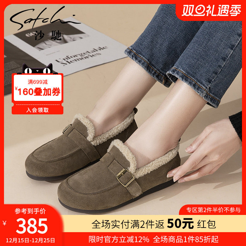 沙驰女鞋牛剖层皮潮流时尚加绒毛毛鞋秋冬款时尚豆豆鞋休闲棉鞋