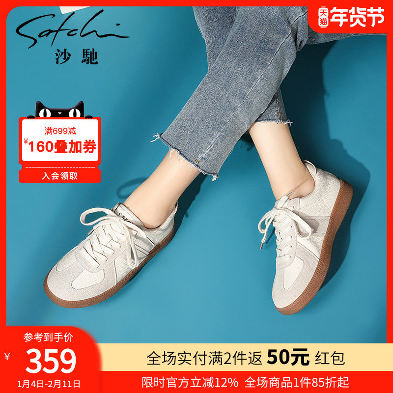 沙驰女鞋时尚撞色鞋德训鞋2025年秋冬新款平底休闲小白鞋运动鞋女,女鞋,德训鞋,淘宝优惠券,粉丝福利购,淘宝优惠卷