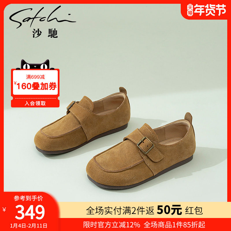 沙驰女鞋舒适软底平底鞋潮休闲鞋2025年秋季新款乐福单鞋豆豆鞋女,女鞋,深口单鞋,淘宝优惠券,粉丝福利购,淘宝优惠卷