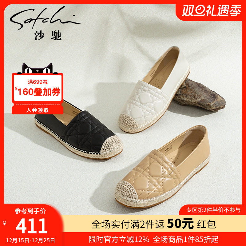 沙驰女鞋小香风平底乐福鞋2025年秋季新款时尚舒适一脚蹬单鞋深口