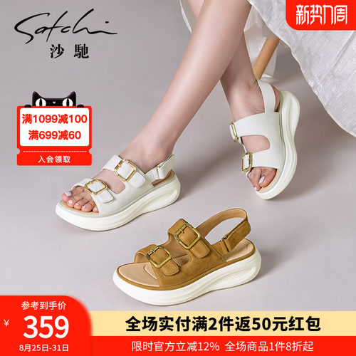 沙驰女鞋休闲松糕跟夏季厚底凉鞋