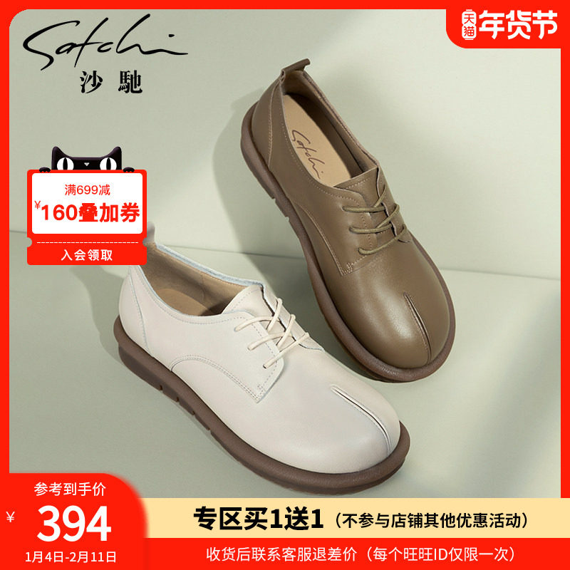 沙驰女鞋低跟休闲平底单鞋春秋季新款假分趾系带日系小皮鞋乐福鞋,女鞋,乐福鞋（豆豆鞋）,淘宝优惠券,粉丝福利购,淘宝优惠卷