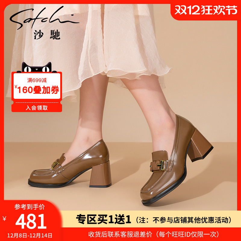 沙驰女鞋粗跟乐福鞋高跟方头单鞋