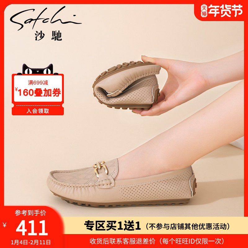 沙驰女鞋冲孔透气豆豆鞋舒适真皮蛋卷鞋春夏季新款软底平底单鞋