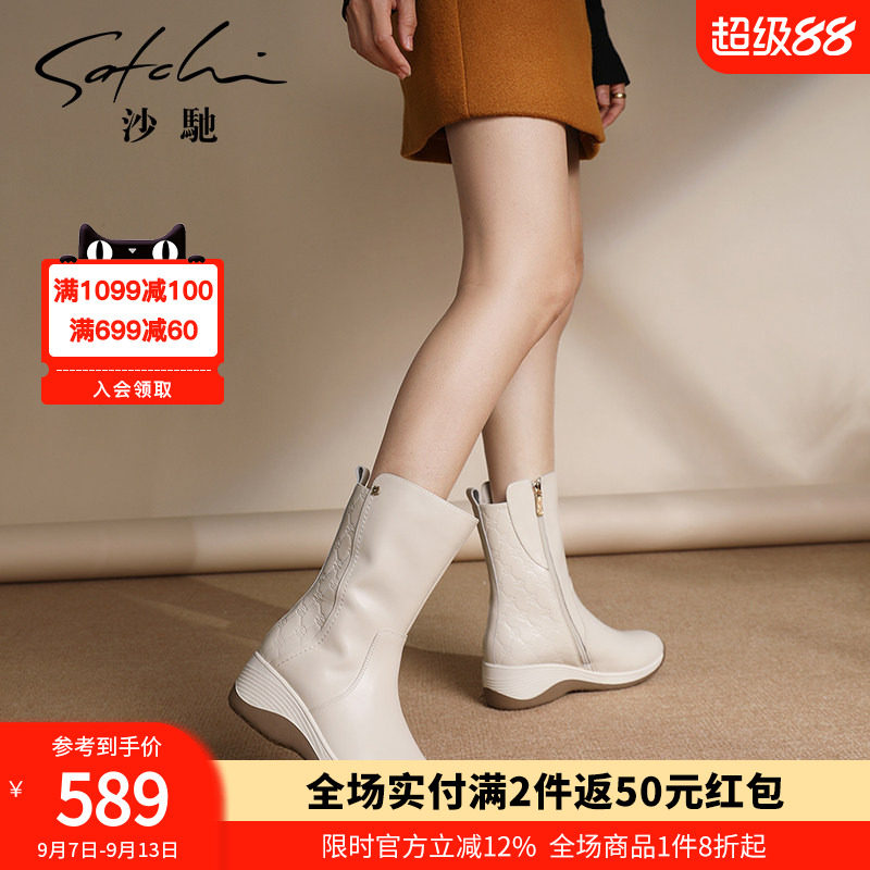 沙驰女鞋厚底软底休闲中筒靴女