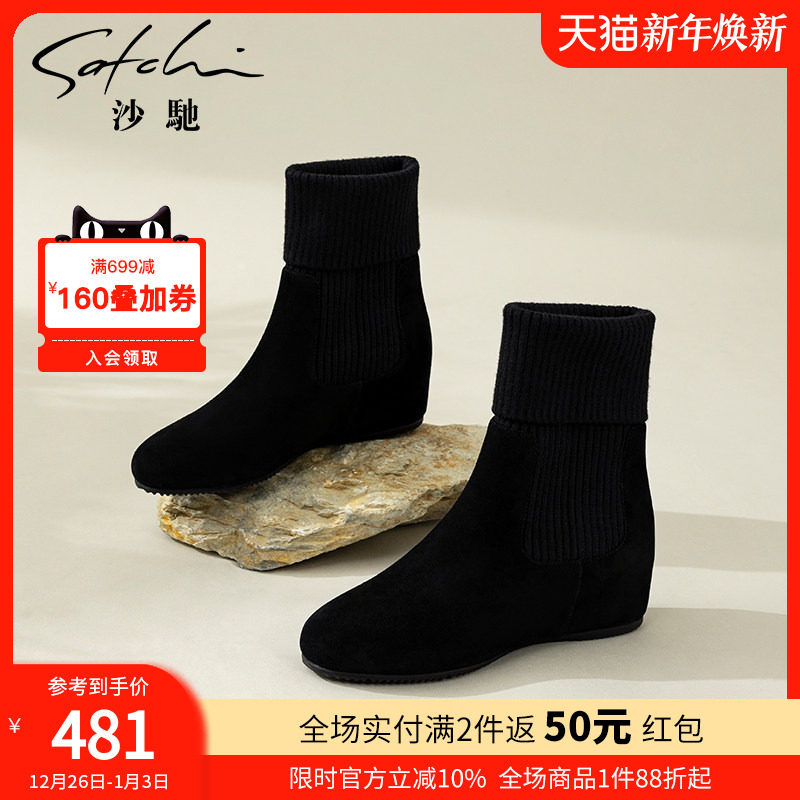 沙驰女靴内增高显瘦弹力袜靴冬新款时尚舒适女士毛线靴瘦瘦时装靴