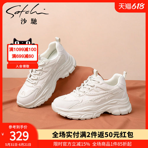 沙驰女鞋增高圆头运动纯色休闲鞋